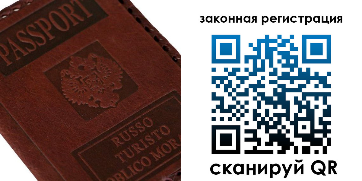 где прописаться в Кемерово