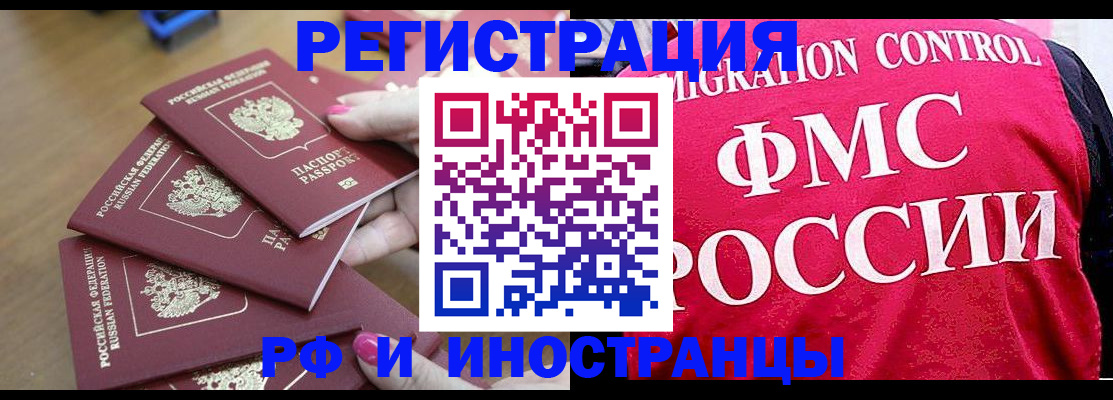 временная регистрация для школы в Кемерово