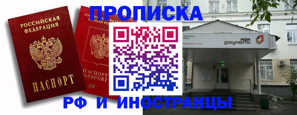 временная регистрация надежно в Кемерово