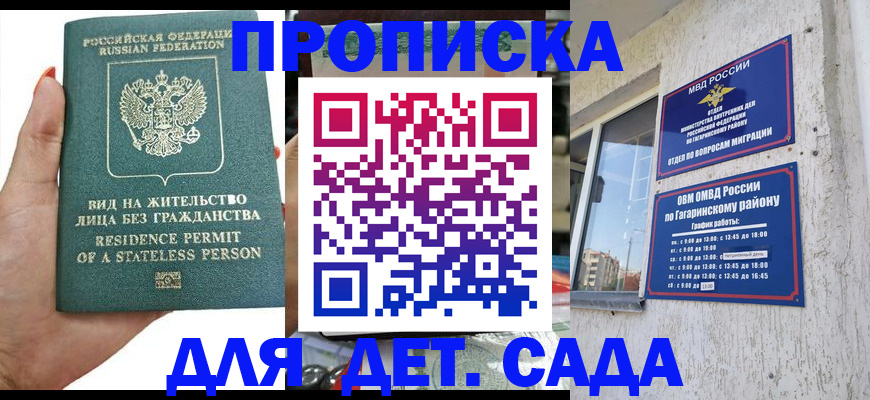 временная регистрация 2025 в Кемерово