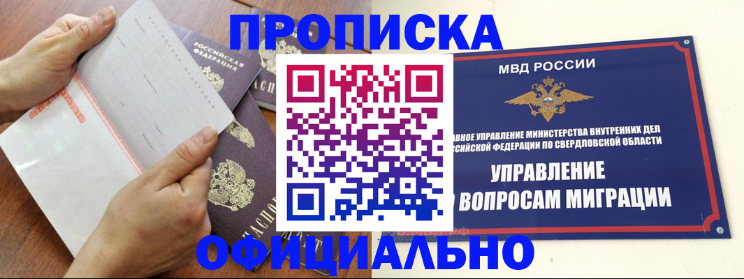 найти адрес прописки в Кемерово