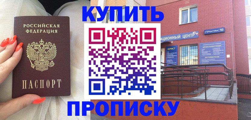временная регистрация в квартире в Кемерово