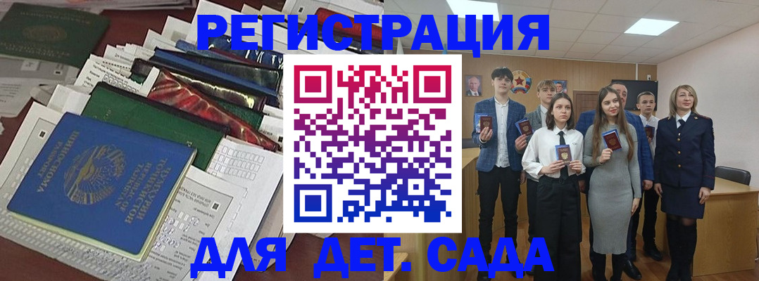 временная регистрация собственник в Кемерово